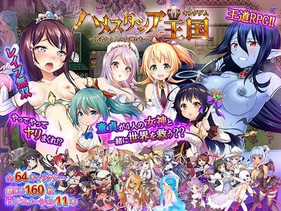 The Hamestacia Kingdom Apk Android Adult Game Download (1)